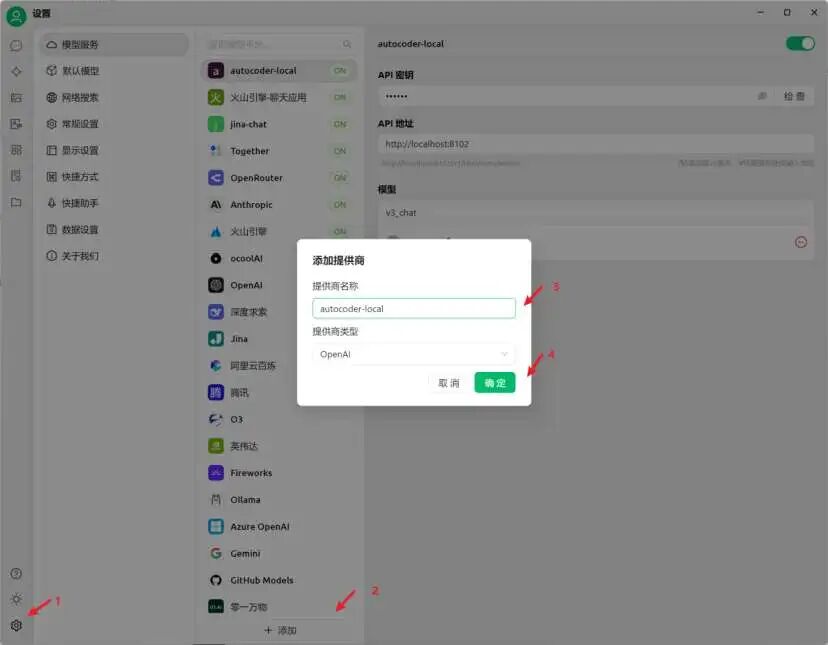 基于Cherry Studio + auto-coder.RAG实现本地知识库 配图 9