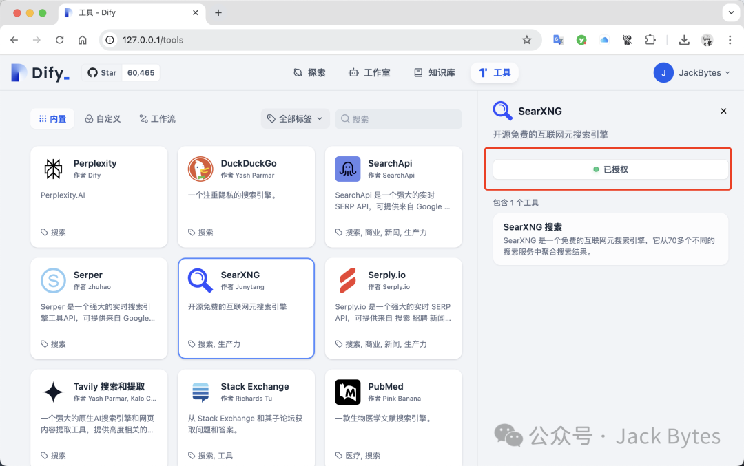 DeepSeek被质疑抄袭？别怕！在本地部署DeepSeek R1，并添加私有知识库，支持联网搜索！ 配图 13