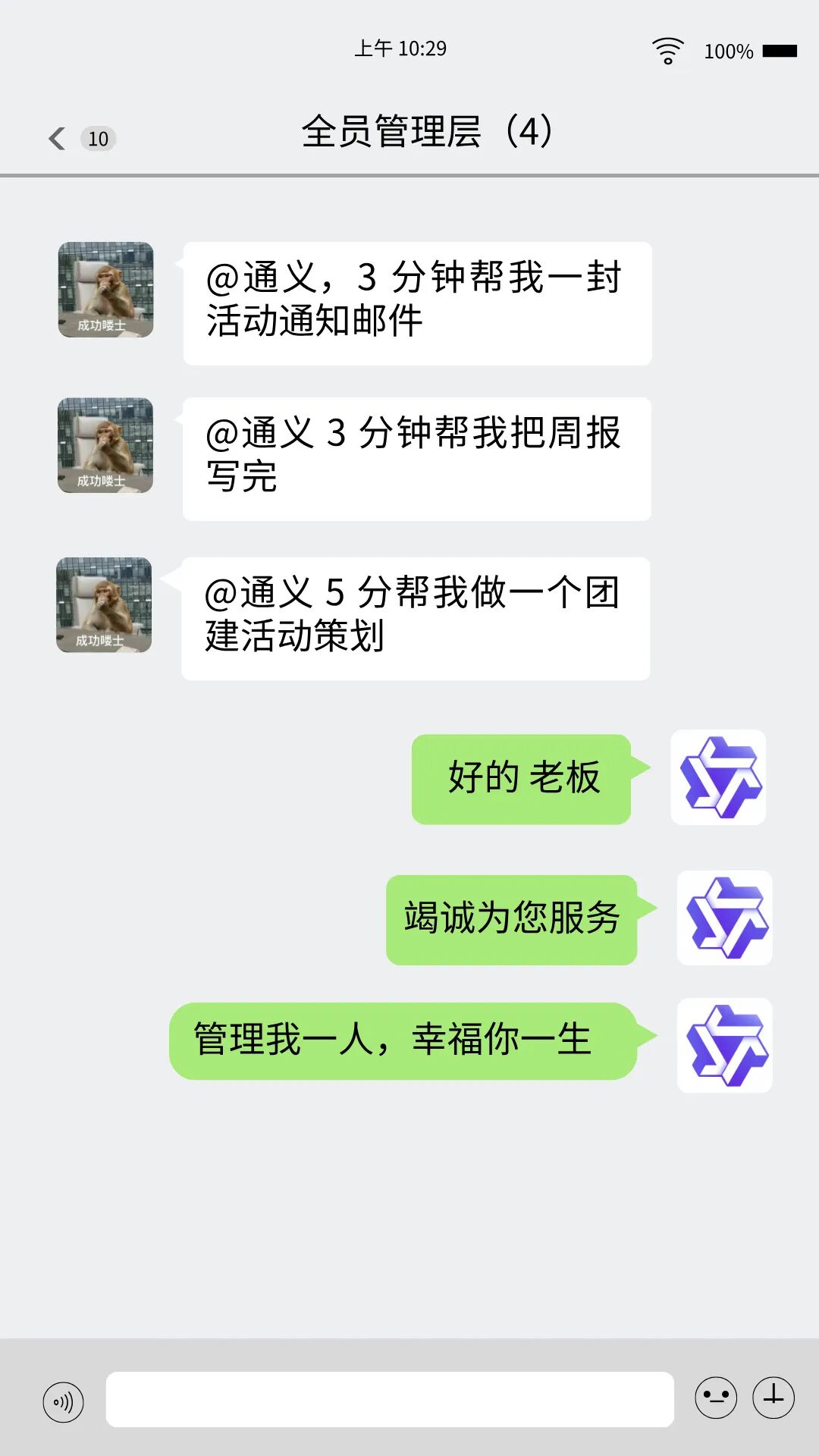 我同事晋升管理层了，只管我一个人 配图 2