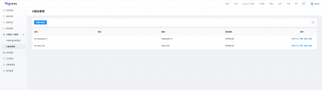 大模型无缝切换，QwQ-32B和DeepSeek-R1 全都要 配图 5
