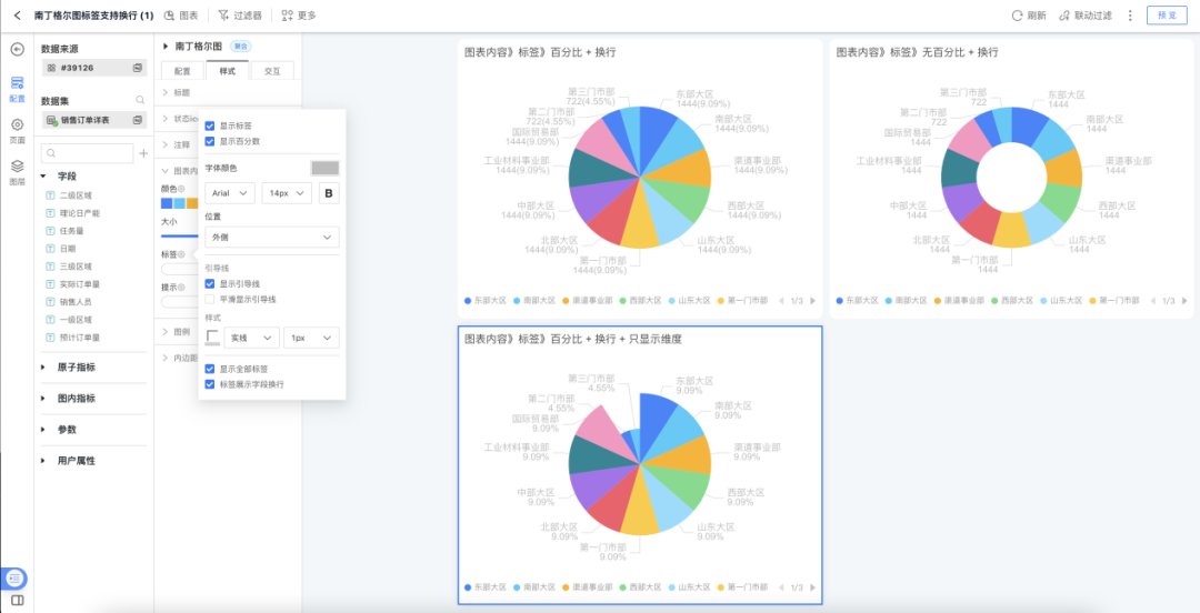HENGSHI SENSE 5.3 发布，搭载 AI 和指标能力的新一代企业级 BI PaaS 配图 24