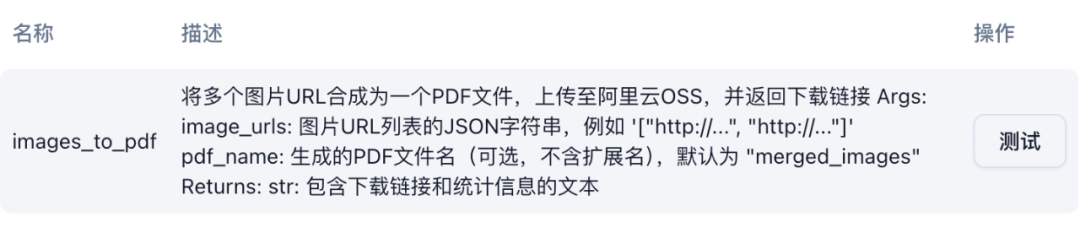 我如何用低代码平台复刻NotebookLM体验：从文档到可控PPT生成，全流程实战。 配图 19