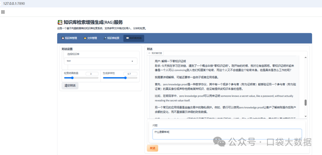 RAG技术：优化知识库，解决AI答非所问 配图 3