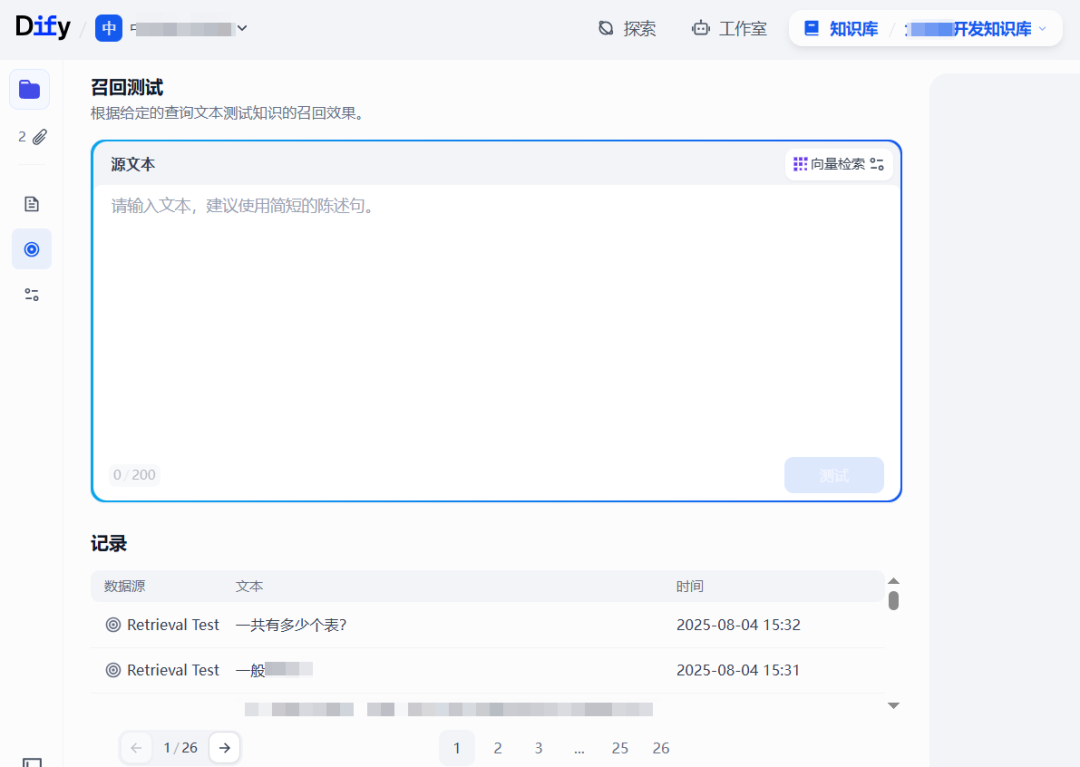 我给Coze工作流和知识库调试提个建议 配图 8