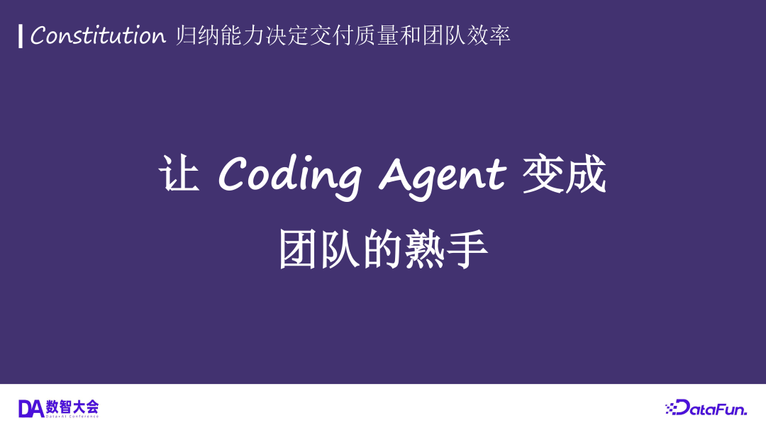 从 Copilot 到 Coding Agent，AI 驱动软件开发的未来 配图 20