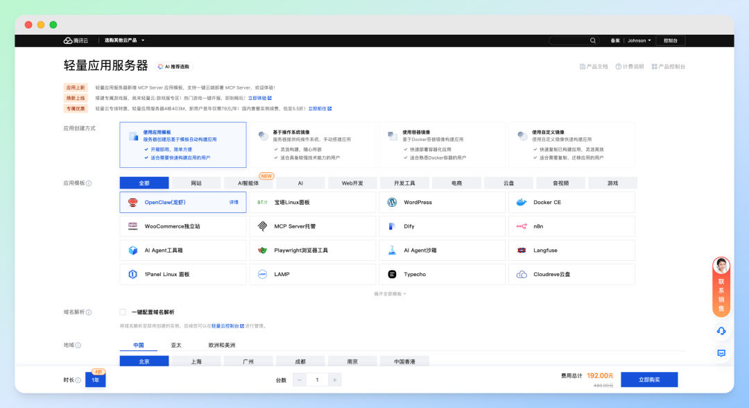 🦞从入门到卸载，全网最细的安全养龙虾指南 配图 4