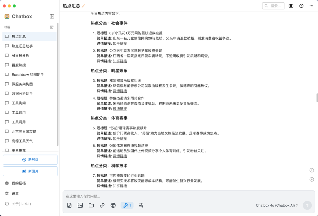 实测上百款MCP后，我发现这10款才是真正能提升生产力的神器！ 配图 65