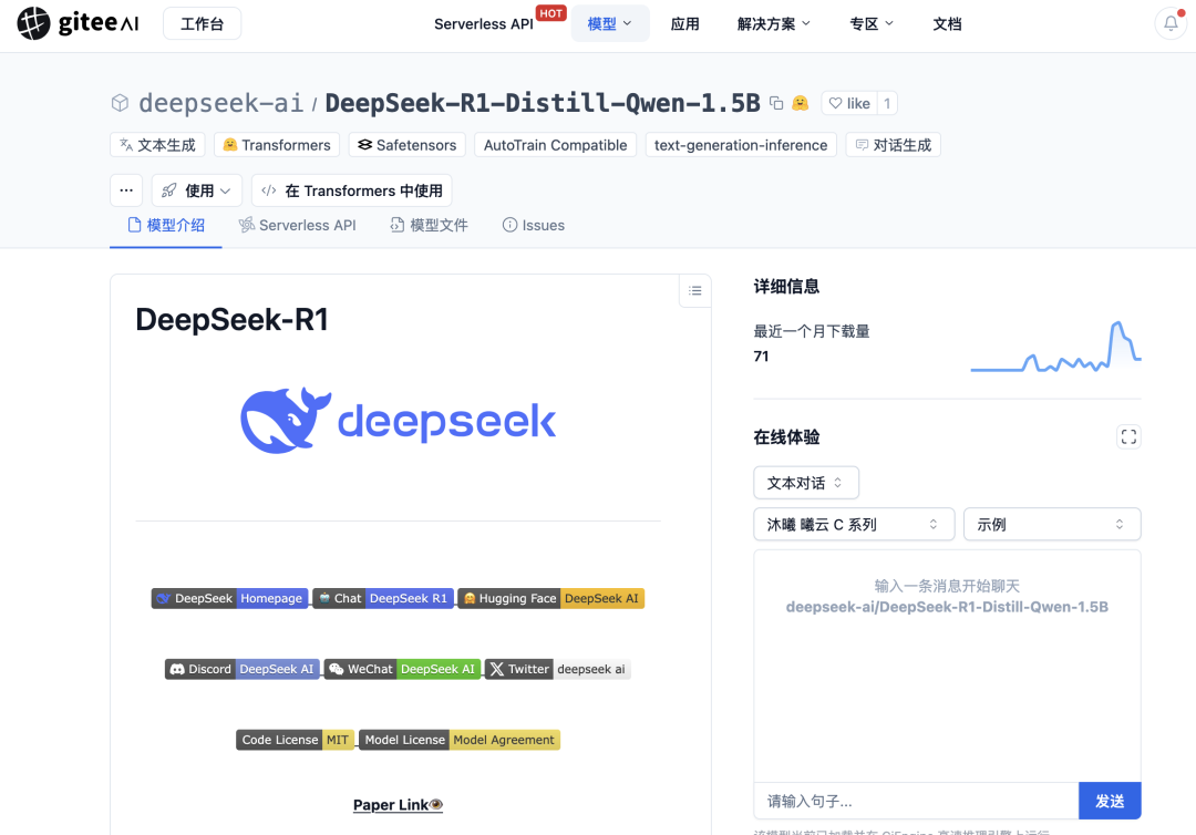 昇腾 AI+香橙派，让 DeepSeek 跑在边缘 AI 开发板 配图 9