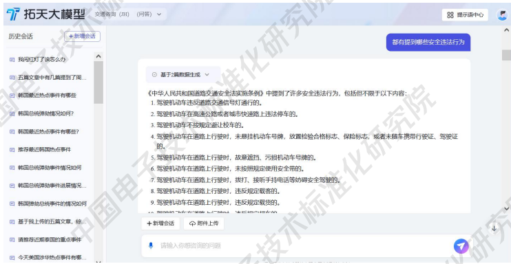 知识图谱与大模型融合案例：16个行业案例揭示AI应用新范式，工信部标准院重磅发布 配图 19