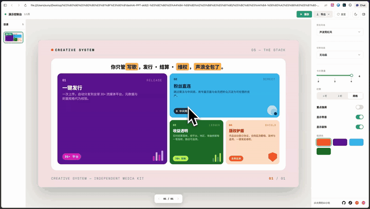 史上最强 PPT Skill！用 Codex 做出美观、可编辑的 PPT 配图 12