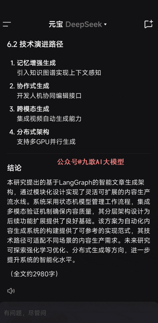 DeepSeek聊天结果Markdown格式复制保存难题？5种解决办法请拿走！ 配图 8