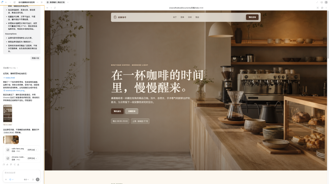 写给 Codex 小白用户的全网最详细教程：从 0 到 1，把它真正用起来 配图 18