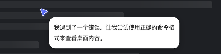 实测阶跃的“控制电脑Agent”：能搞定提醒、备忘录、甚至是办公三件套 配图 4