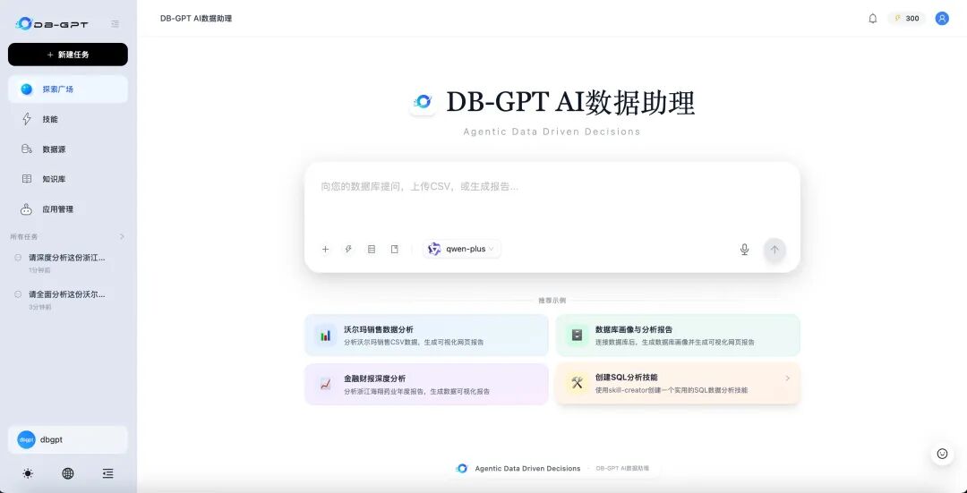 探索Agentic生产力：从“被动问答”到“自主分析” 配图 5