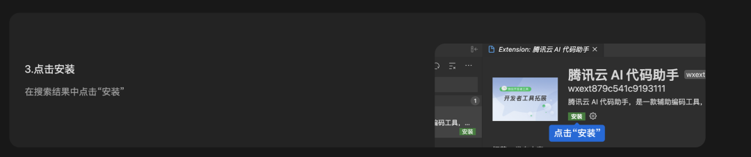 CodeBuddy: 腾讯发布智能编程助手，支持生成小程序 配图 5