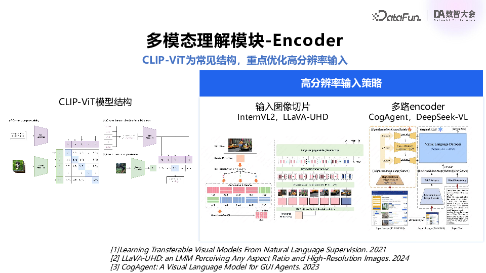 百度飞桨：多模态大模型技术进展与产业应用实践 配图 9