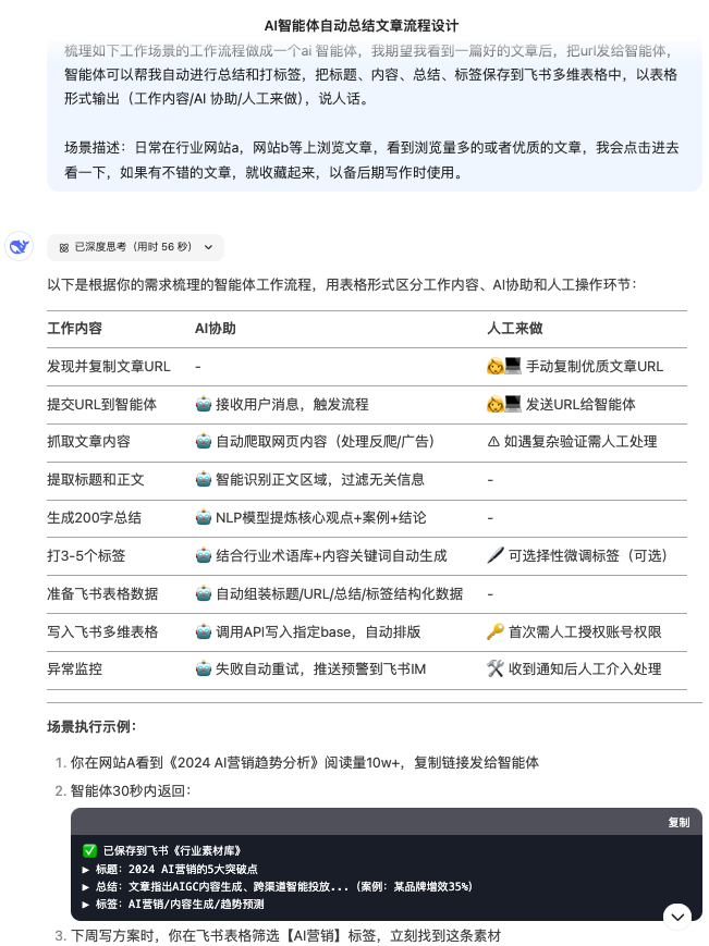 从0到1开发一个商用 Agent（智能体） 配图 6