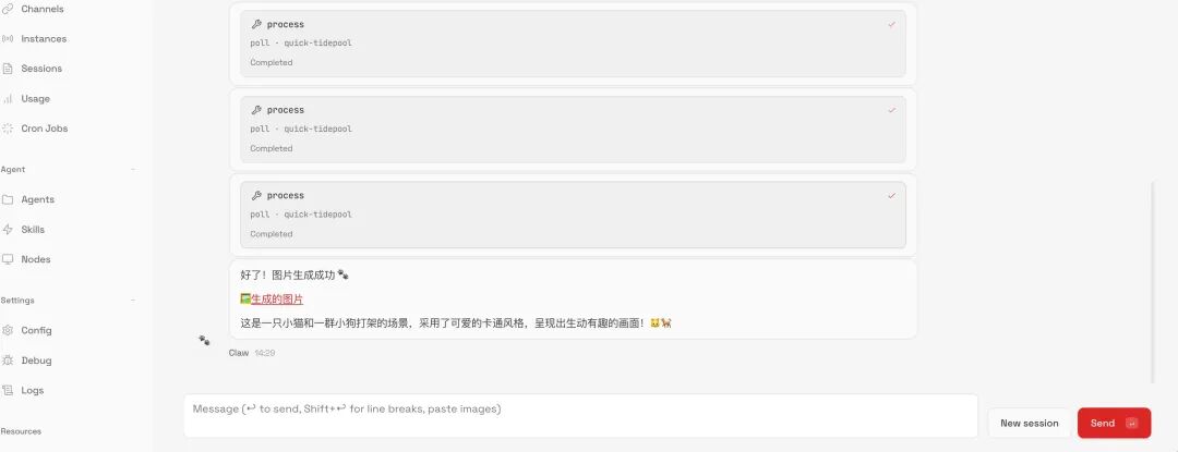 模力方舟官方 Skills 开源！一句话让 OpenClaw 生图、OCR、文档提取 配图 4