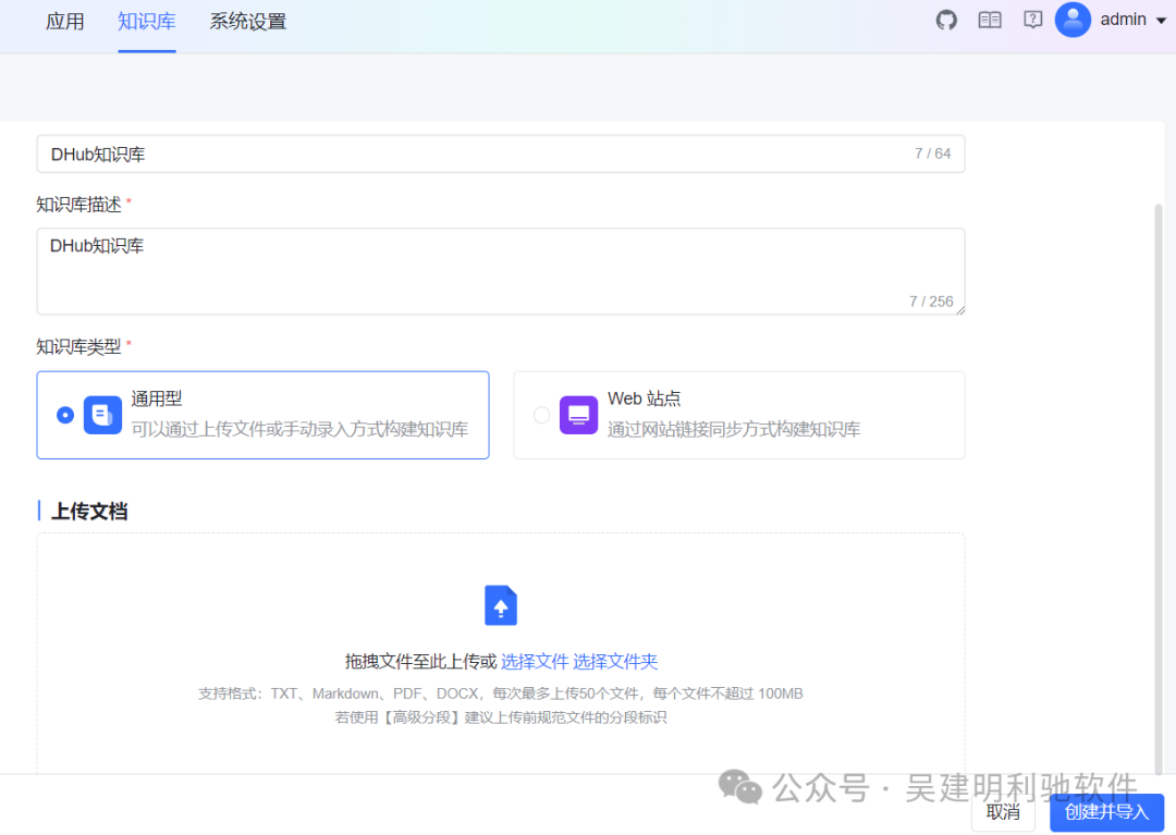 MaxKB 是基于 LLM 大语言模型的知识库问答系统，30 分钟内可上线，支持上传文档、自动爬取在线文档等，可零编码嵌入第三方业务系统，介绍了其实现原理包括向量相似度、搜索索引、重新排序等 配图 9