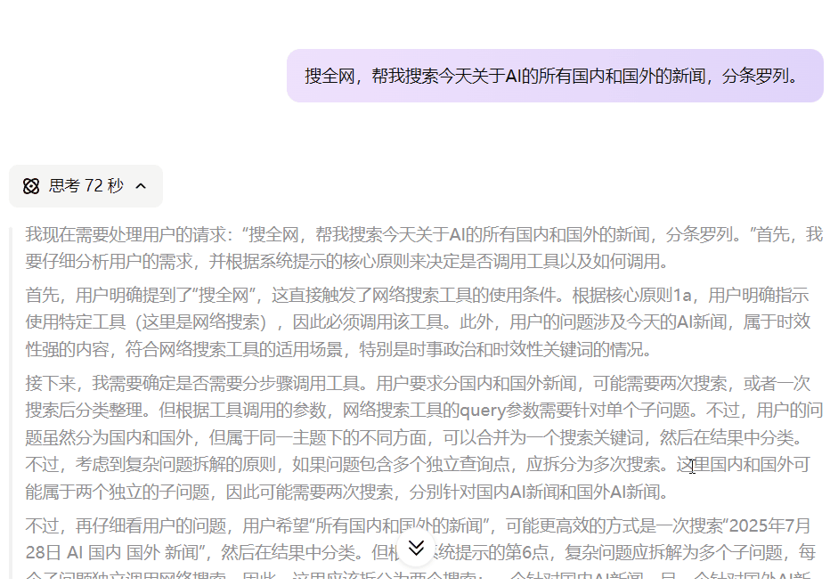 微软花重金做的Copilot，居然被WPS一个按钮给秒了? 配图 6
