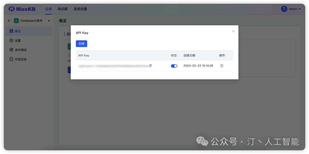 无缝融入，即刻智能[2]：MaxKB内置强大工作流引擎，编排AI工作流程，满足多样化业务需求 配图 26