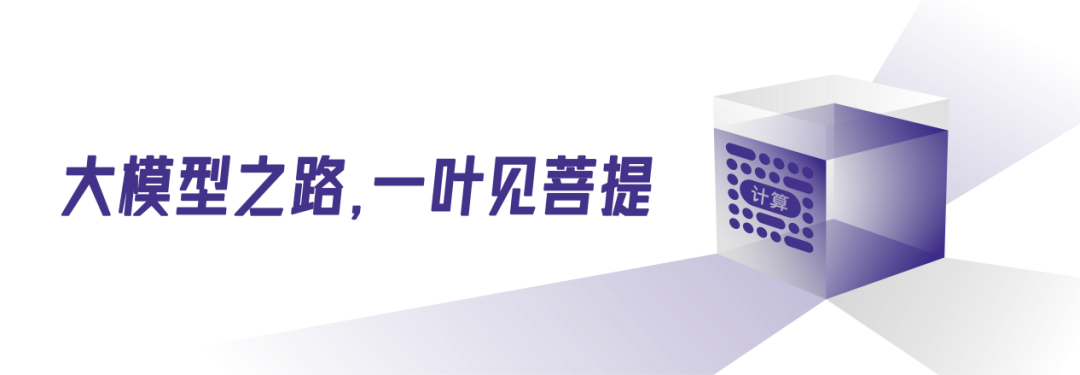 智能体一体机，大模型时代一叶见菩提 配图 13