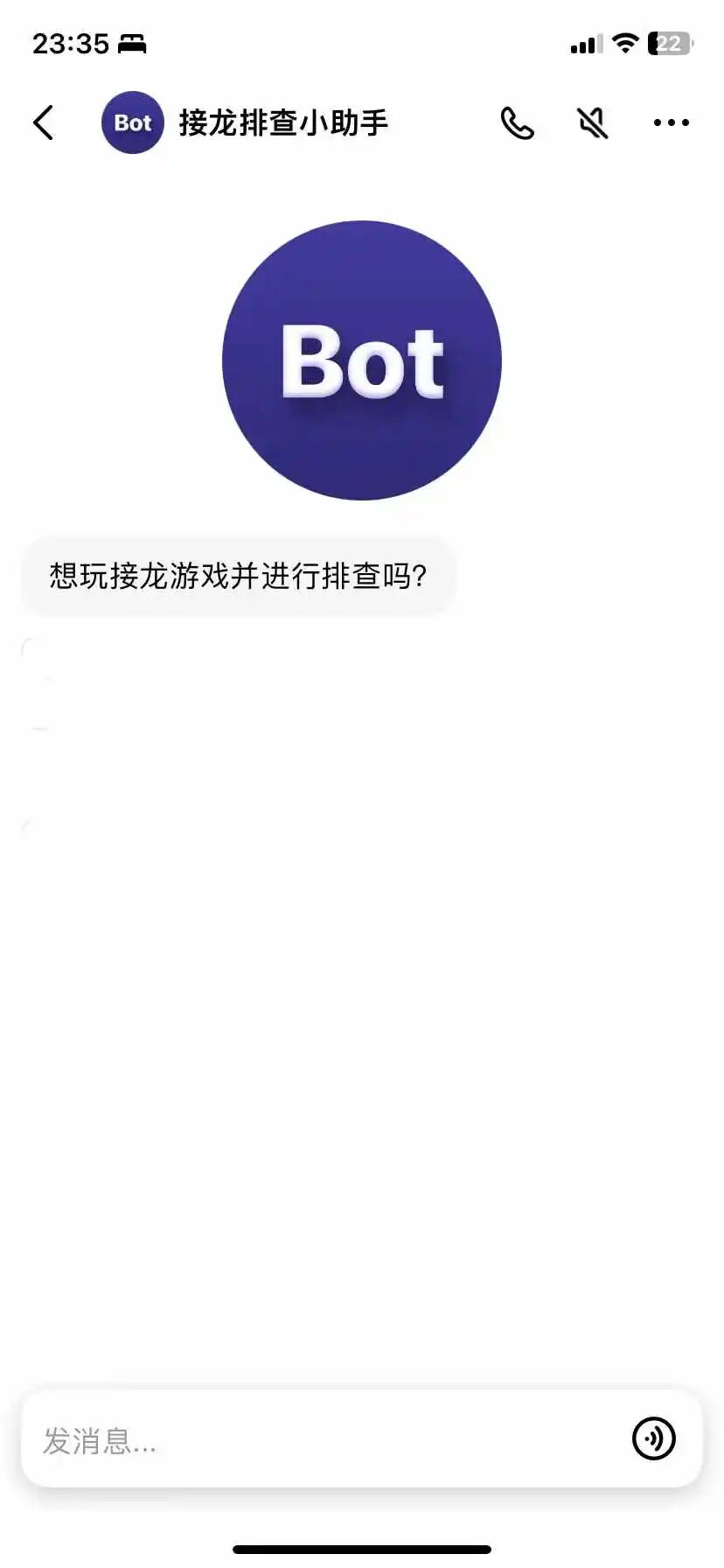 撩一撩AI：用Coze做一个微信打卡接龙识别的智能体 配图 9