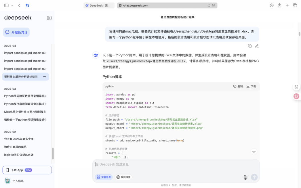 一周的数据分析现在几秒完成，一位医生如何用AI给工作减负？ 配图 12
