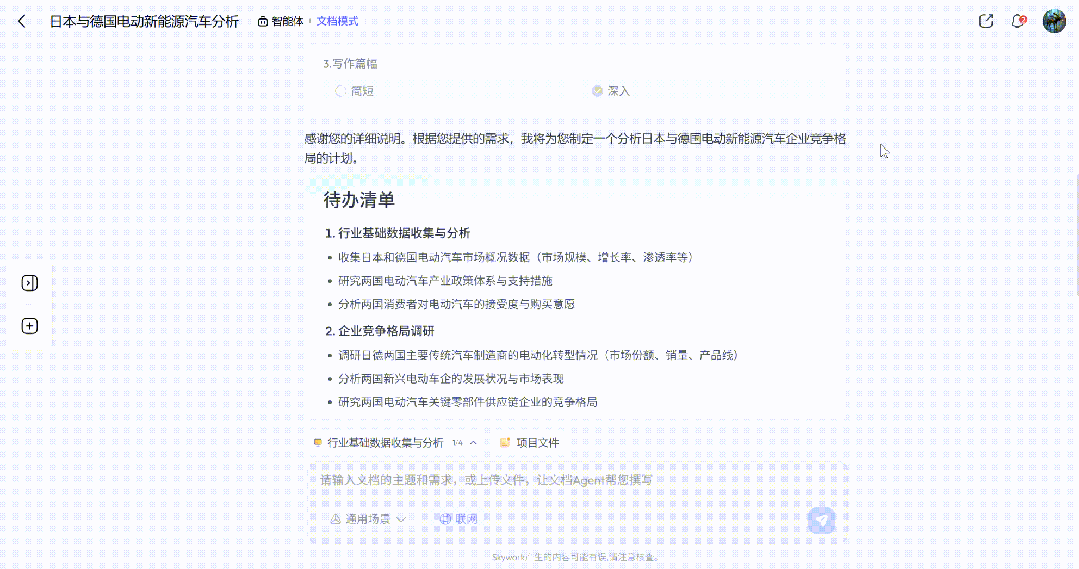 昆仑万维面向全球发布天工超级智能体：基于deep research的“AI版office” 配图 7