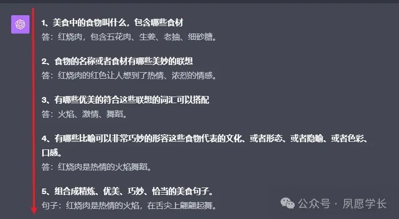 这10个提示词技巧太强了，用过的人都说真香！ 配图 16