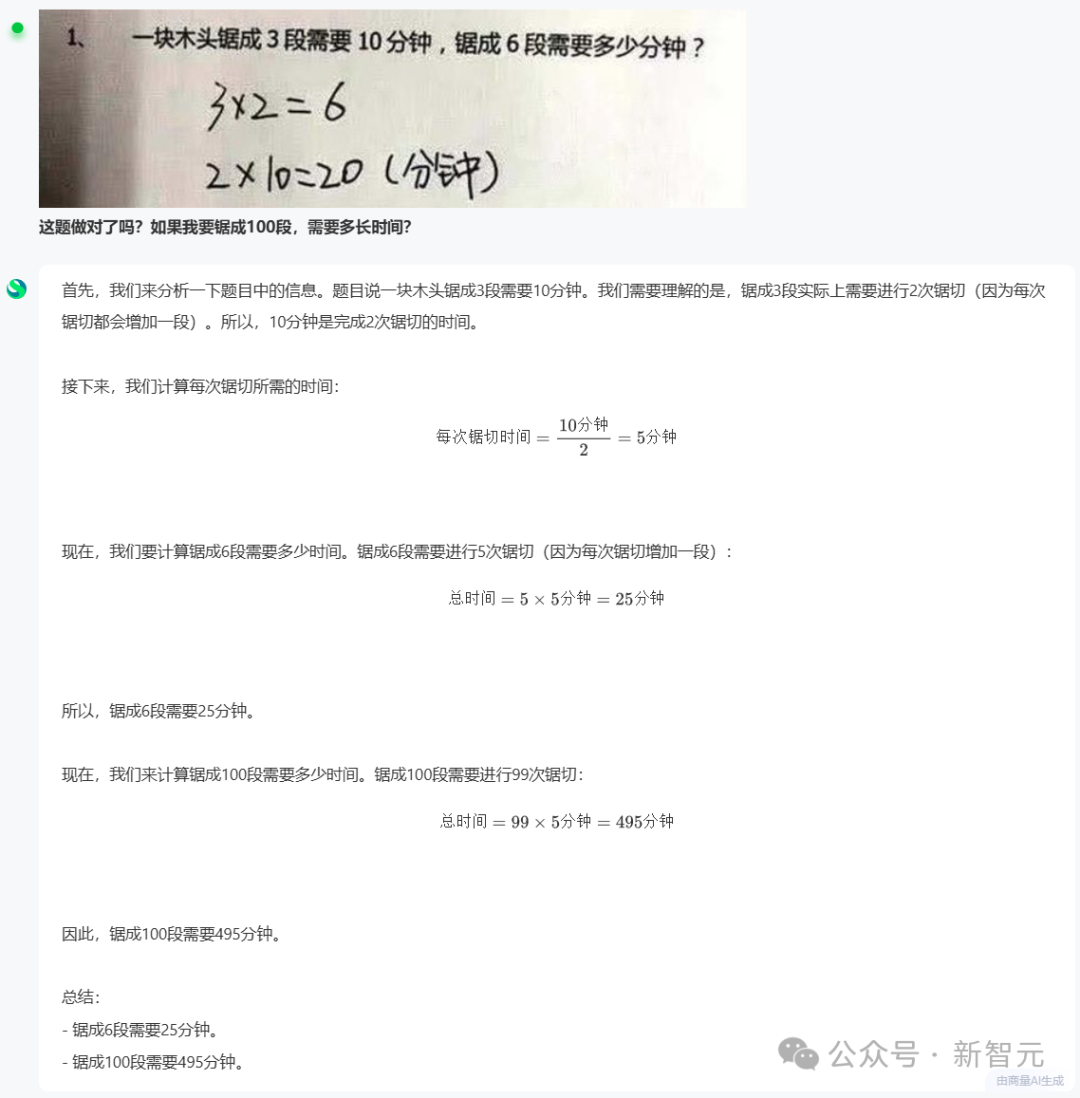 商汤破解世界模型秘诀，「日日新」实现AI大一统！原生融合模型破纪录双冠王 配图 4
