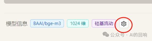 CherryStudio知识库详细设置教程 配图 2