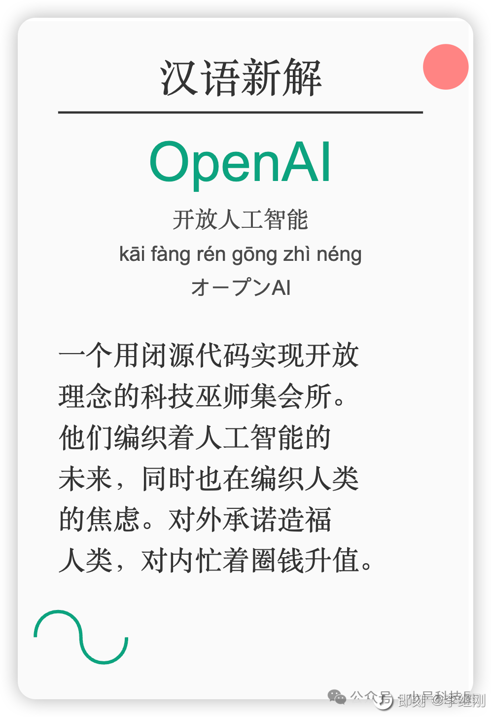 Claude 3.5 sonnet 加上+李继刚神级 prompt 体验地表最强模型魔力 配图 5