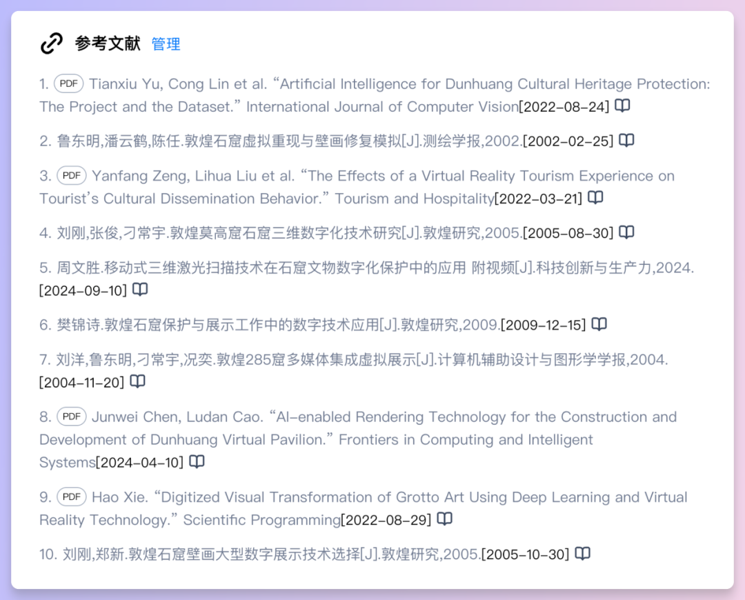 秒级智慧，问题即解，秘塔AI搜索实现速度起飞！ 配图 10