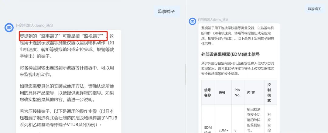 客户案例｜AI Agent如何让智能客服理解更准确，对话更自然 配图 2