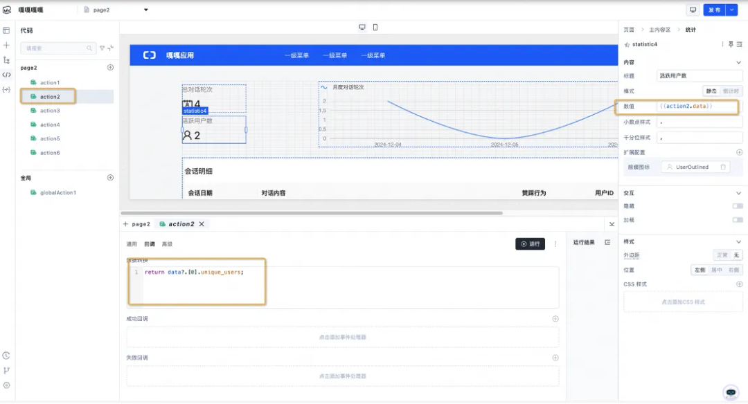 极简开发，极速上线：构建端到端大模型应用 配图 38