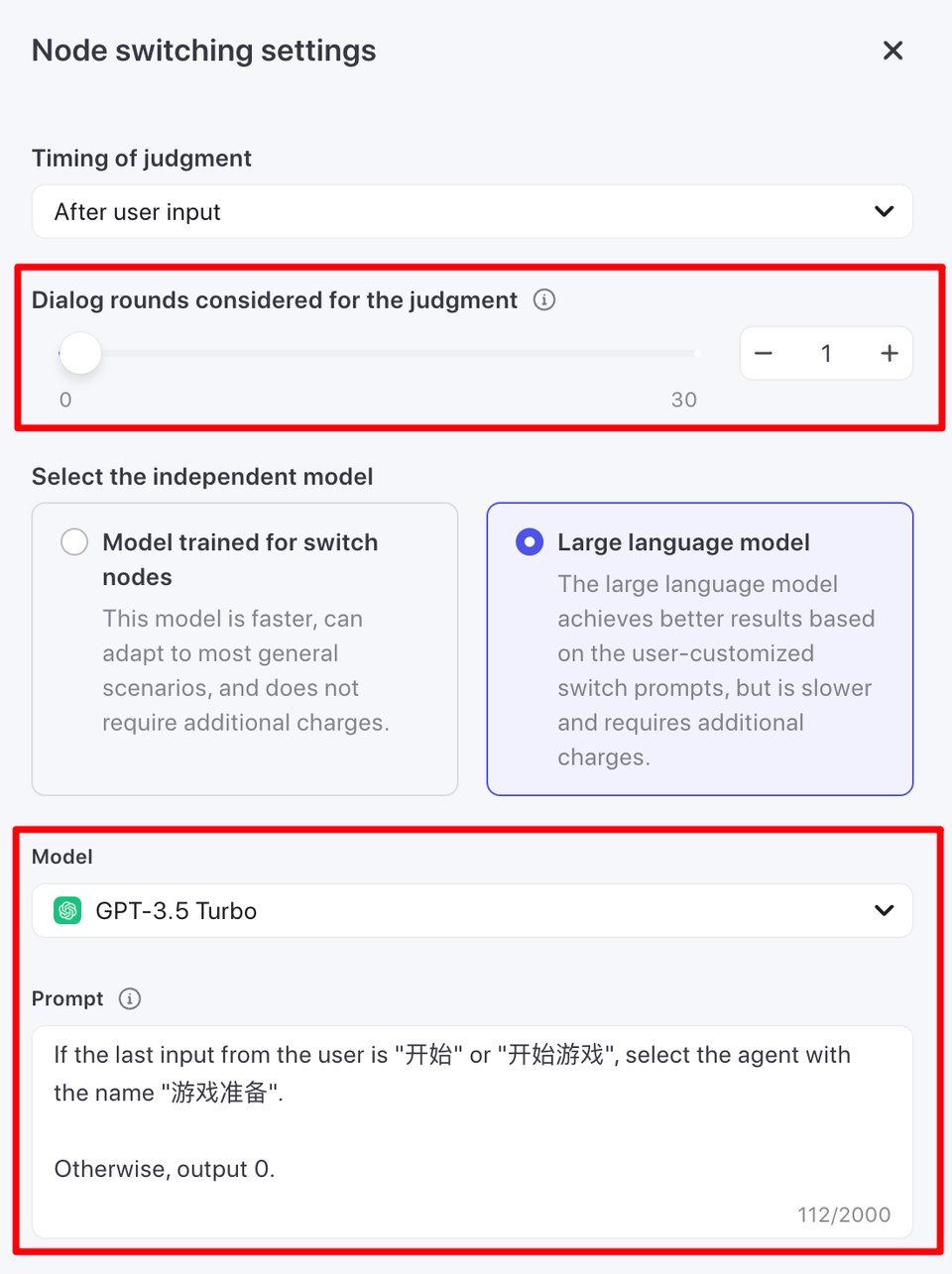 长文深度解析 Coze 的多 Agent 模式的实现机制 配图 7