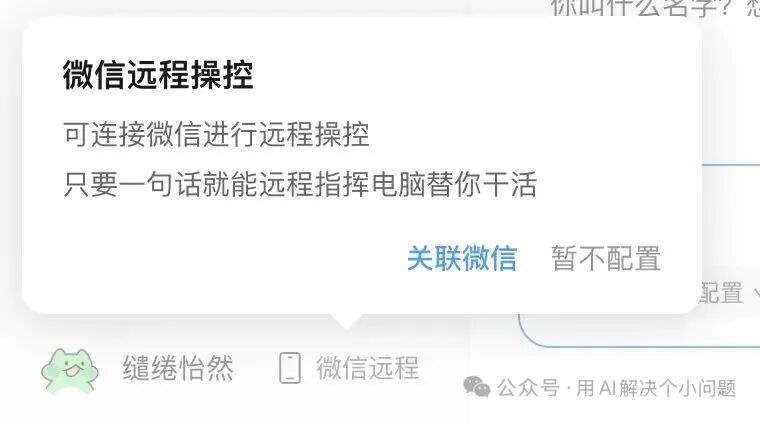 腾讯QClaw内测：微信QQ打通AI入口 配图 2
