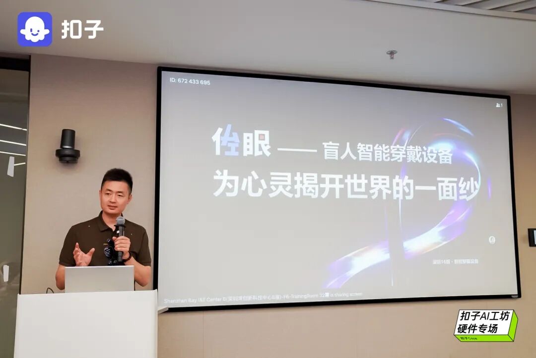 普通人也能造AI硬件？我在扣子AI工坊看到了更多可能 配图 11