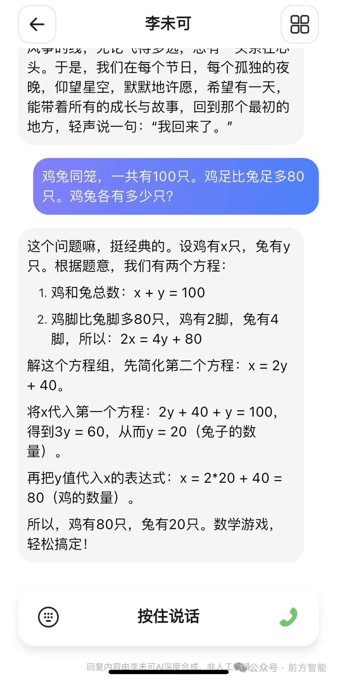 【评测】699 元的 AI 眼镜，能导航、翻译还能聊天 配图 12