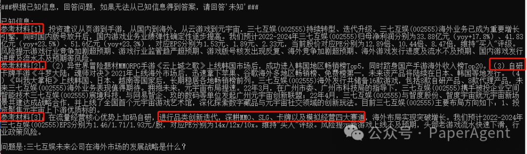 GLM-4-Flash宣布免费，Agentic RAG体验，让我觉着，真香！ 配图 3