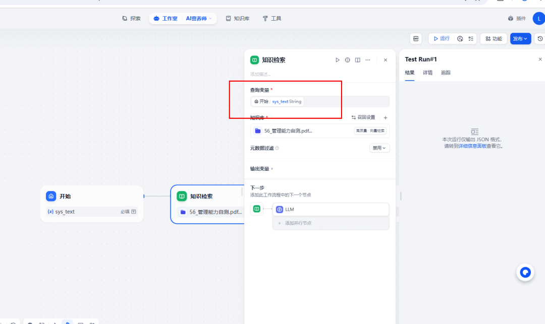 Dify实现AI智能体工作流实战手册 配图 60
