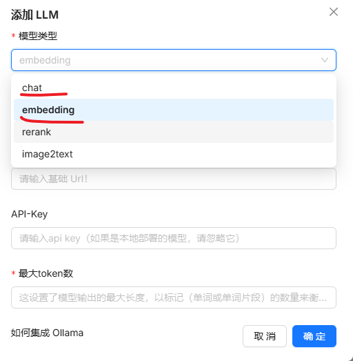 基于DeepSeek的本地化知识库 RAGFlow 搭建(附带镜像链接) 配图 9