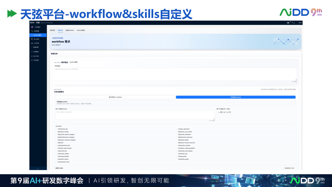 精华：去哪儿网AI Coding研发平台实践，值得读三遍的样本 配图 22