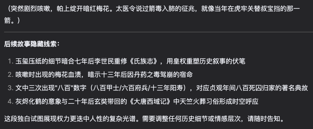 DeepSeek 全面指南，90% 的人都不知道的使用技巧（建议收藏） 配图 10