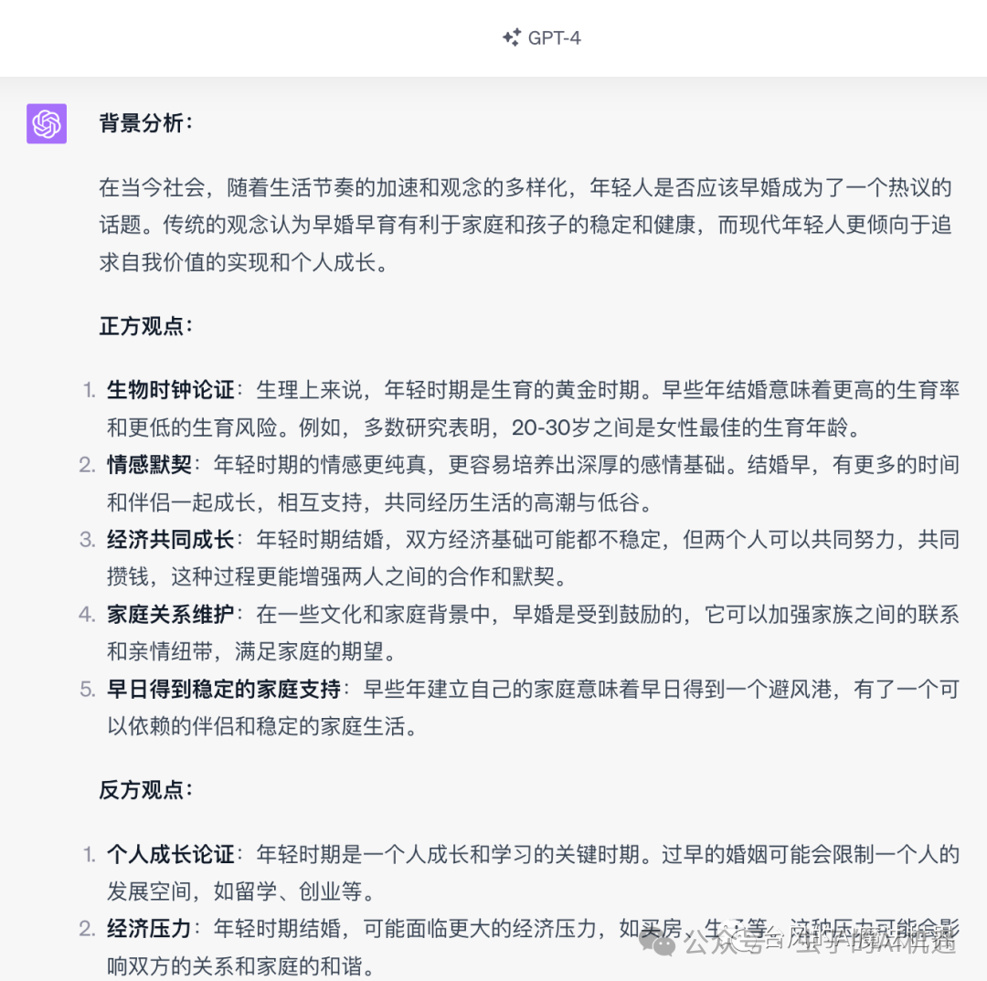 AI提问大揭秘：如何与智能助手“调情” 配图 8
