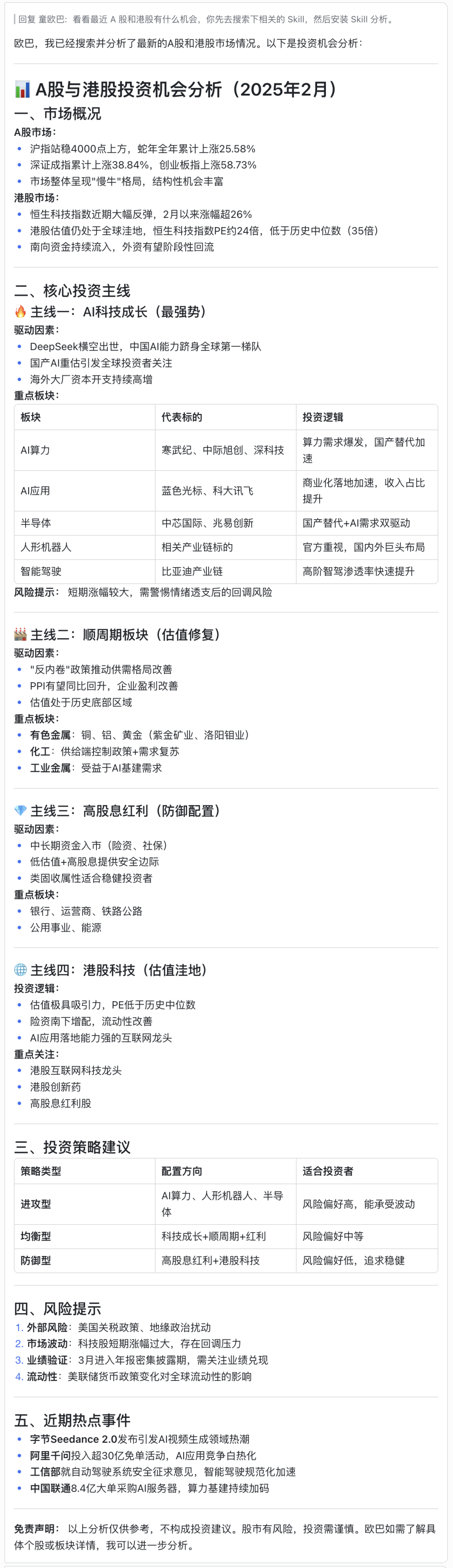Kimi正式接入OpenClaw，实测和教程看这一篇就够了 配图 23