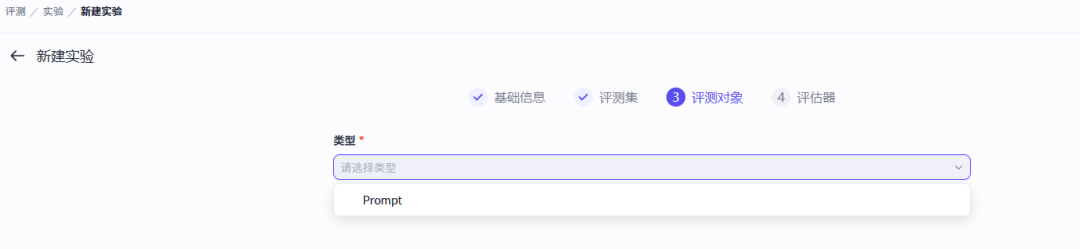 扣子罗盘（Coze Loop）开源版本地部署，构建一站式AI Agent调试、评估、监控平台 配图 15