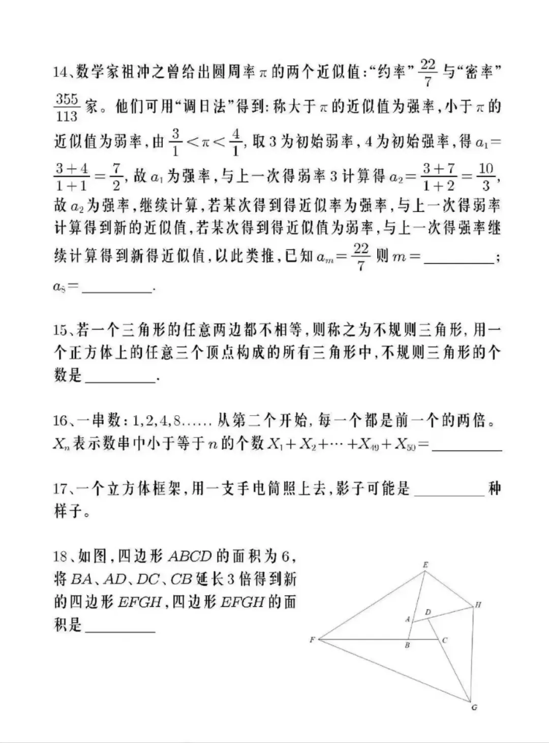 我让 gpt-4o 做了丘成桐少年班2024年选拔试题…… 配图 3