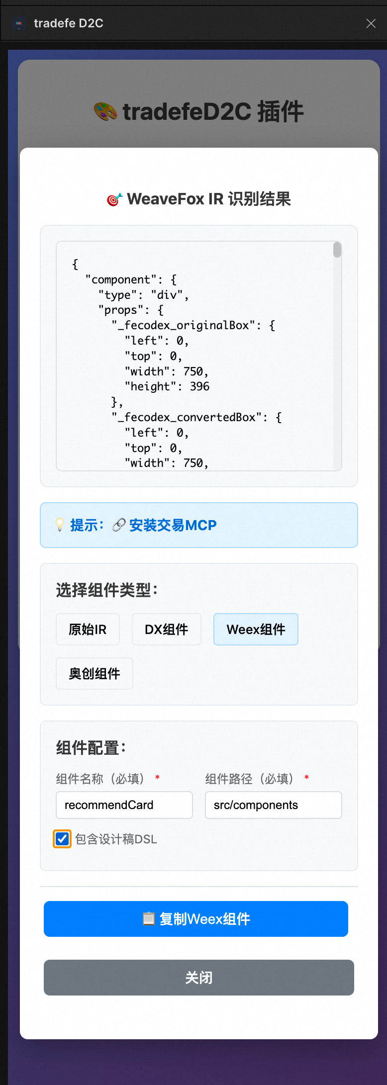 淘宝交易前端AI生码技术的创新实践 配图 19